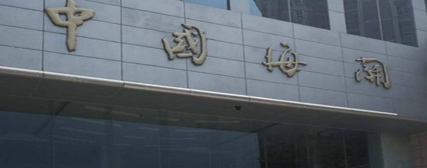 进口报关单填错了怎么办？